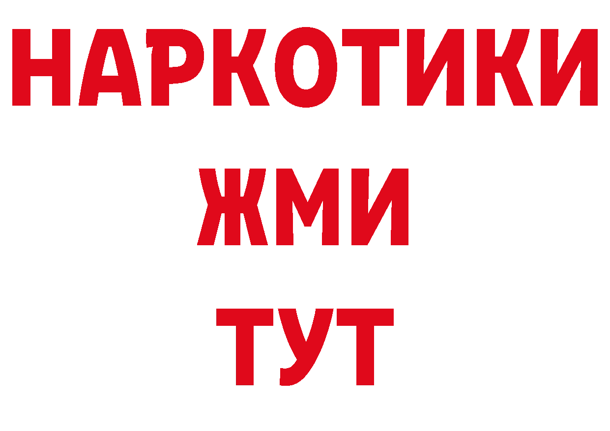 БУТИРАТ BDO как войти нарко площадка кракен Барыш