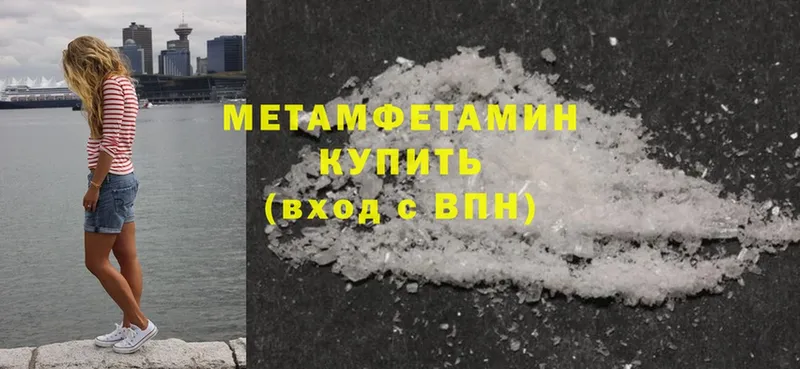 Первитин Methamphetamine  Барыш 